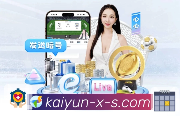 开云· 坚定呈现每秒精彩。